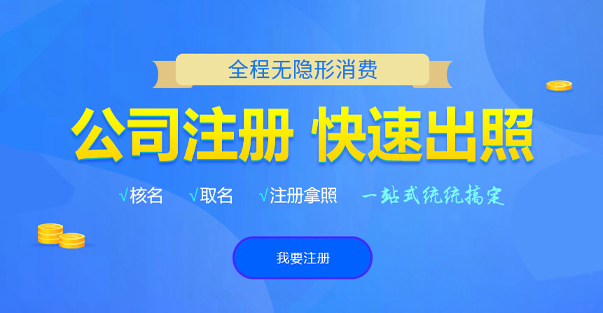 获嘉悦旭注册公司网